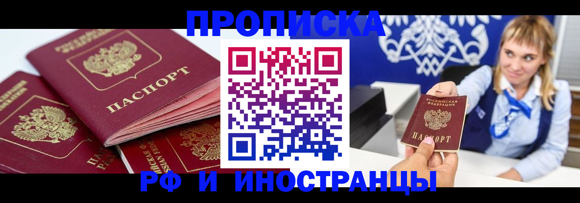 пропишу в квартире в Полысаево