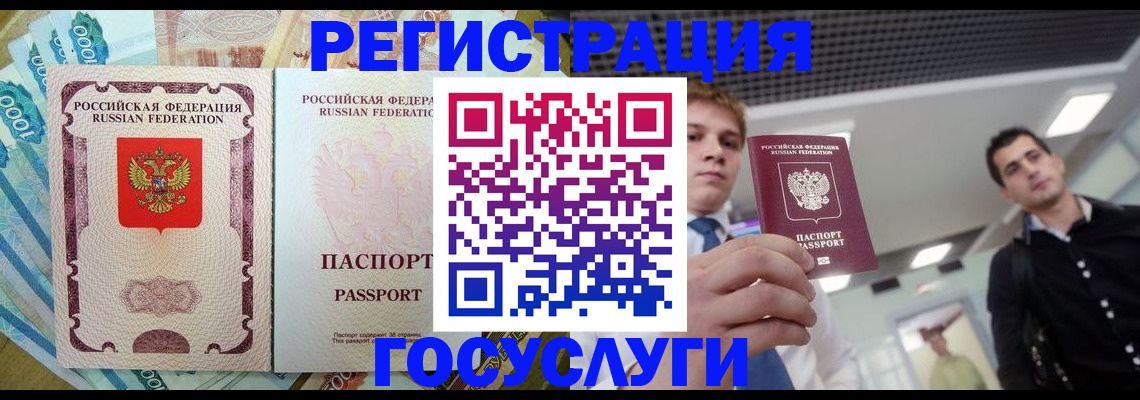 регистрация для школы в Полысаево