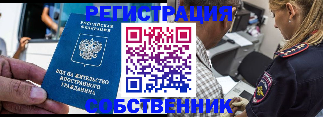 временная регистрация поиск в Полысаево